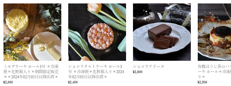 森の中の隠れ家 スイーツ/パン/珈琲【pace around】情報サイト